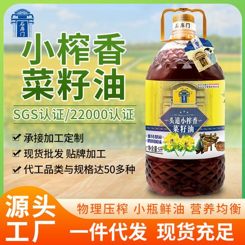 小榨香菜籽油5L 石庫門純菜油，來自批發(fā)工廠的直發(fā)植物油