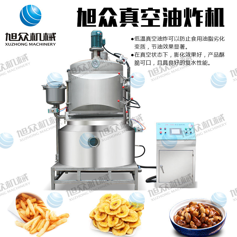 廠家直銷真空低溫油炸機(jī)ZK-500 解鎖果蔬脆片加工新藍(lán)海，一件代發(fā)